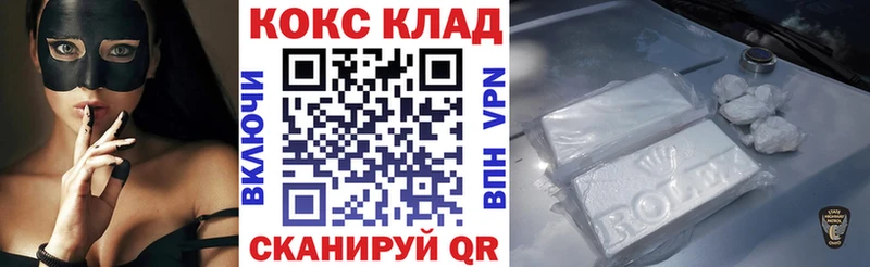 Кокаин 99%  Снежинск 