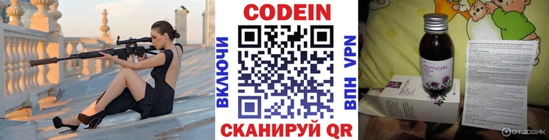Codein Purple Drank  цены наркотик  Снежинск 
